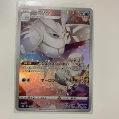 2025年最新】モスノウの人気アイテム - メルカリ