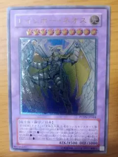 遊戯王　レインボーネオス　レリーフ　アルティメットレア　1枚