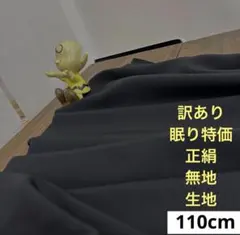 571A 難色！正絹はぎれ 卵色系 桜小花織柄生地 55cm - メルカリ