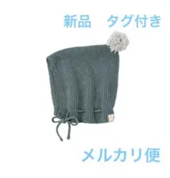 お値下げ　新品　タグ付き　新作　ニット帽　ボンネット　売り切れ　ベビー　定価以下のサムネイル