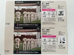 2026年最新】巨人 阪神 チケット 東京ドームの人気アイテム - メルカリ