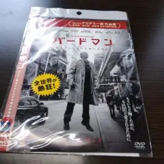 バードマン　2015年アカデミー賞作品