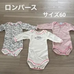 PETIT BATEAU ロンパース 3枚セット 60cm