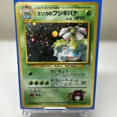 わるいフシギソウ P 旧裏 [neo-P] ポケモンカード - メルカリ