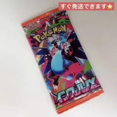 インフェルノXバラ　1パック　匿名配送