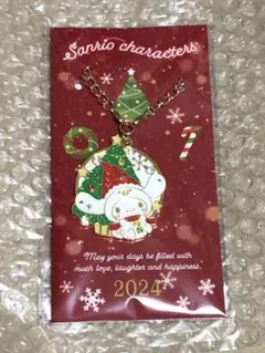 サンリオ　クリスマスチャーム　シナモロール　シナモン