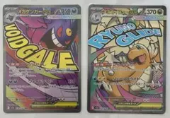 最安値　ポケモンカード　MEGA ドリーム　メガゲンガー　メガカイリュー　MA