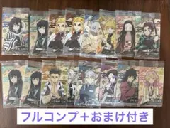 《鬼滅の刃》ウエハース3 フルコンプ＋α