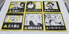 鬼滅の刃　ステッカーセット