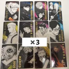 呪術廻戦展 箔押しクリアカードコレクション B 3セット計36枚