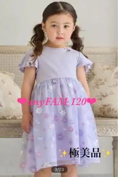 ✨極美品✨anyFAM エニィファム 刺繍チュール ワンピース ラベンダー120