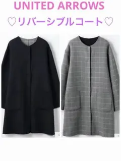 ✨美品✨ ユナイテッドアローズ リバーシブルコート ノーカラー チェック 完売品