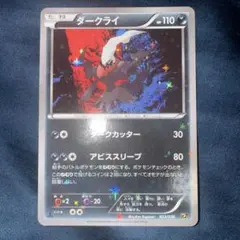 美品 PSA9 ダークライ 幻·伝説ドリームキラコレクション 023/036 ダークライ CP5 幻·伝説ドリームキラコレクション 023/036 - メルカリ