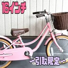 美品】あさひ[ASAHI]フェリークJr. 22インチ 子供用 ヘルメット付き