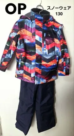 美品130 スノーウェア 上下セット ユニセックス キッズ