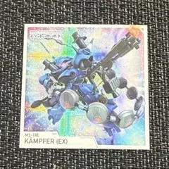 SDガンダム ジージェネレーション エターナルスナック02 ケンプファー　UR