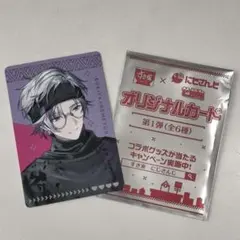 すき家×にじさんじ せめ4 オリジナルカード 第1弾 葛葉