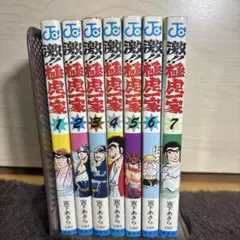 大市民 全10巻 柳沢きみお - メルカリ