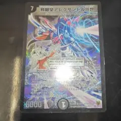 邪眼皇アレクサンドル3世　シークレット 邪眼皇アレクサンドルIII世(シク)(秘1/秘2/Y7) | シークレット