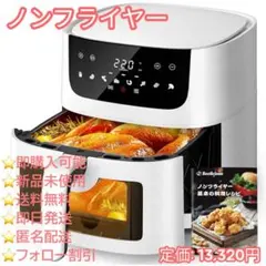 54 未使用 Beelicious ノンフライヤー 4.5L ホワイト - メルカリ