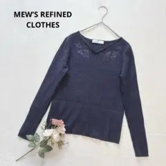 ミューズリファインドクローズ リブ編み長袖ニット 刺繍 Vネック 綺麗め 紺 Mのサムネイル