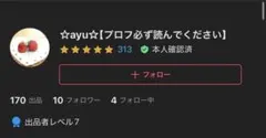 M4 PATRIOT HC ☆ayu☆【プロフ必ず読んでください】専用のサムネイル