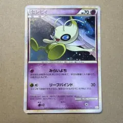 2026年最新】セレビィレジェンドの人気アイテム - メルカリ