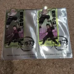 非売品　鬼滅の刃 キャラクターカード 2枚セット