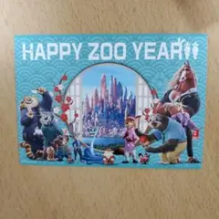 ズートピア2 映画 入場者 特典 ポストカード 第4弾 謹賀新年