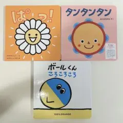 こどもちゃれんじbaby 絵本3冊セット