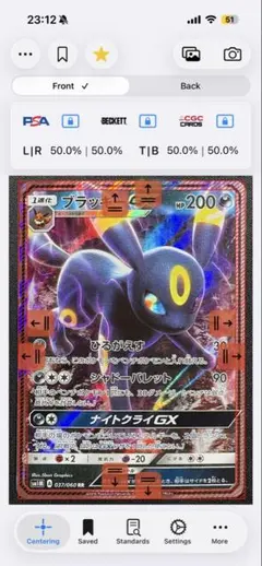 ブラッキーGX RR サン&ムーン 拡張パック コレクション ムーン キラ