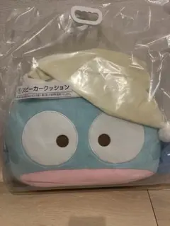 【サンリオ当りくじ】ハンギョドン①クッションスピーカー