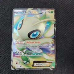 2025年最新】ポケモンカード セレビィEXの人気アイテム - メルカリ