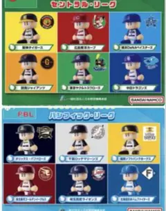 パワプロくん ならぶんです。 セ・パリーグ　ホーム　全12種フルコンプ　即日発送