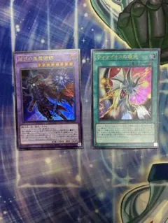 遊戯王　滅びの黒魔術師1枚、ティマイオスの眼光１枚