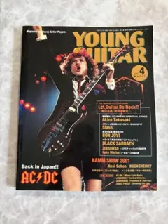 YOUNG GUITAR 2001年4月号