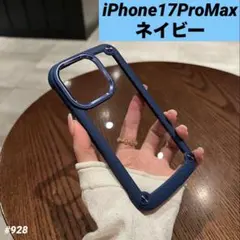 iphone17ProMax ネイビー シリコン 耐衝撃 シンプル ハード