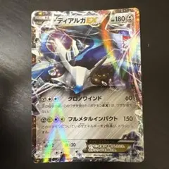 ディアルガEX XY ハイパーメタルチェーンデッキ60「ディアルガEX+ギルガ…