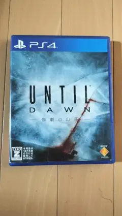 PS4 UNTIL DAWN 惨劇の山荘