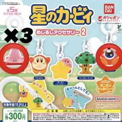 星のカービィ めじるしアクセサリー2 ワドルドゥ さんかくほおばり 4点セット