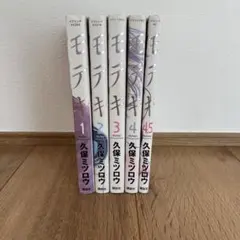 モテキ全巻セット