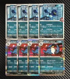 ロケット団のヤミカラス　ロケット団のドンカラス　ロケットフェザー　8枚セット