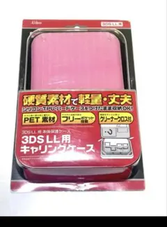 3DSll用スリムケース キャリングケース ピンク 軽量 耐久性 収納