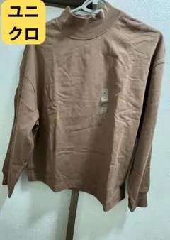 ユニクロ　モックネックT（長袖）