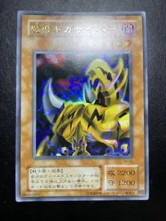 遊戯王　魔導ギガサイバー　２期　7732