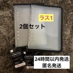 6穴リング　ファイル　2個セット　黒　シール帳　ダイソー　6リングファイル