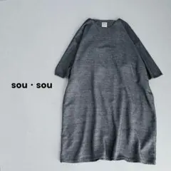 sou・sou ⿻ 貫頭衣 綾織 ワンピース 日本製 薙刀長方形衣