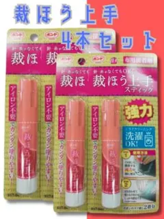 【4本セット】コニシ 裁ほう上手スティックのサムネイル