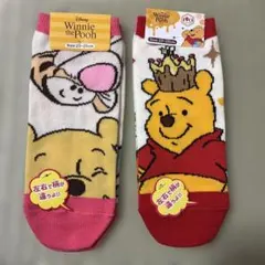 ②くまのプーさん靴下2点セット