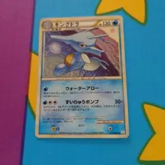 アンリミ キングドラ L2 014/080 LEGEND レジェンド ポケモン - メルカリ